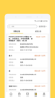 kaiyun中国登录入口登录截图5